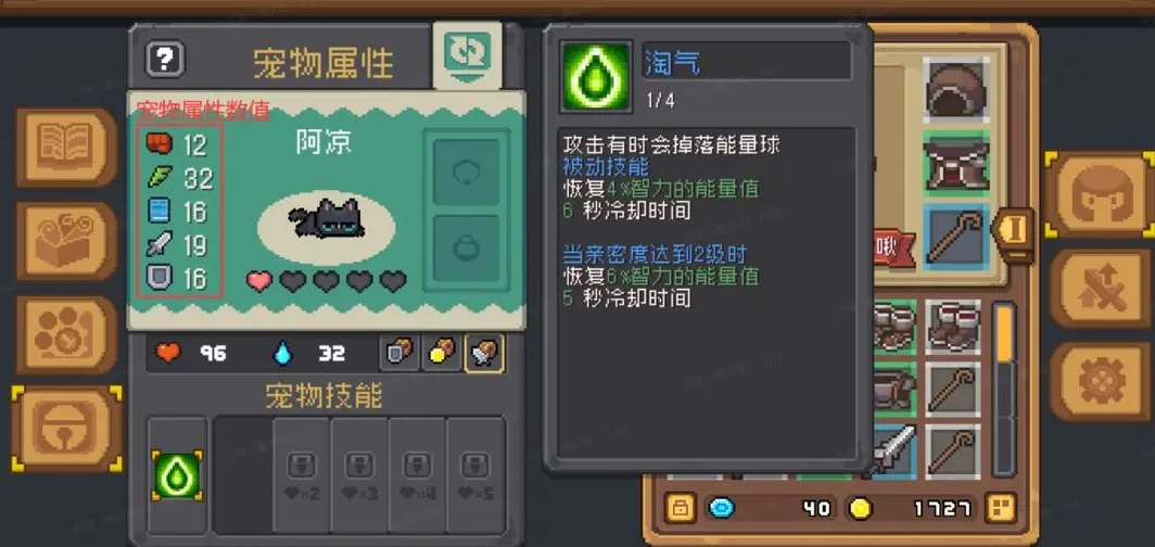 元气骑士前传宠物亲密度提升攻略