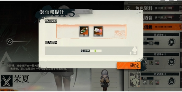 雾境序列信赖度作用介绍