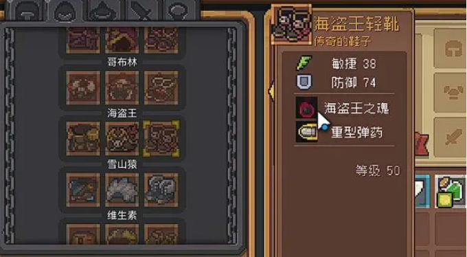 元气骑士前传套装搭配推荐