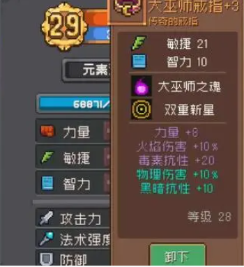 元气骑士前传套装搭配推荐