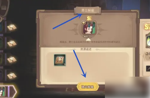 元素方尖角色解雇攻略