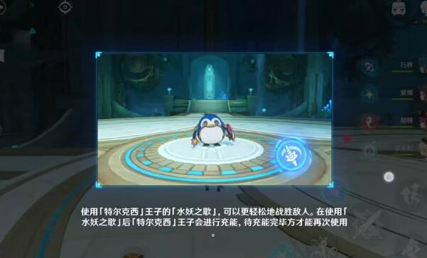 原神王子的国度任务完成方法