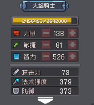 元气骑士前传智力作用介绍