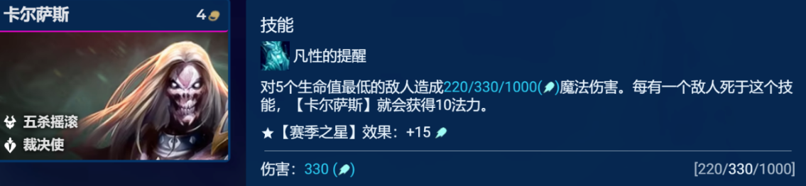 金铲铲之战五杀纳尔阵容介绍