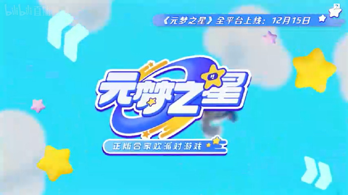 元梦之星生化对决玩法攻略