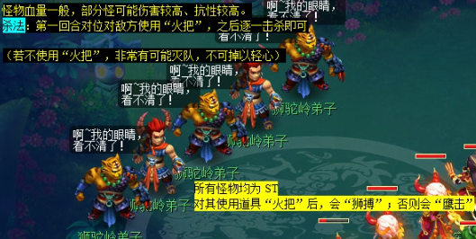 梦幻西游昆仑镜之忆任务通关方法