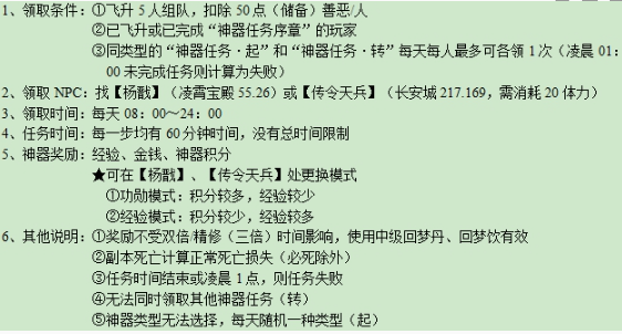 梦幻西游昆仑镜之忆任务通关方法