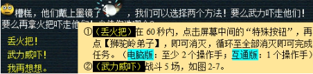 梦幻西游昆仑镜之忆任务通关方法