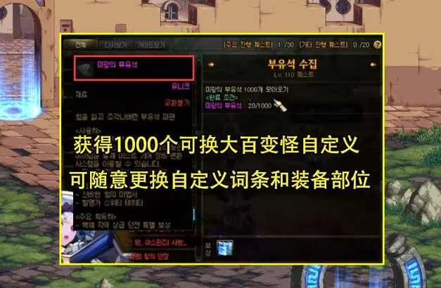 dnf百变怪材料获取攻略