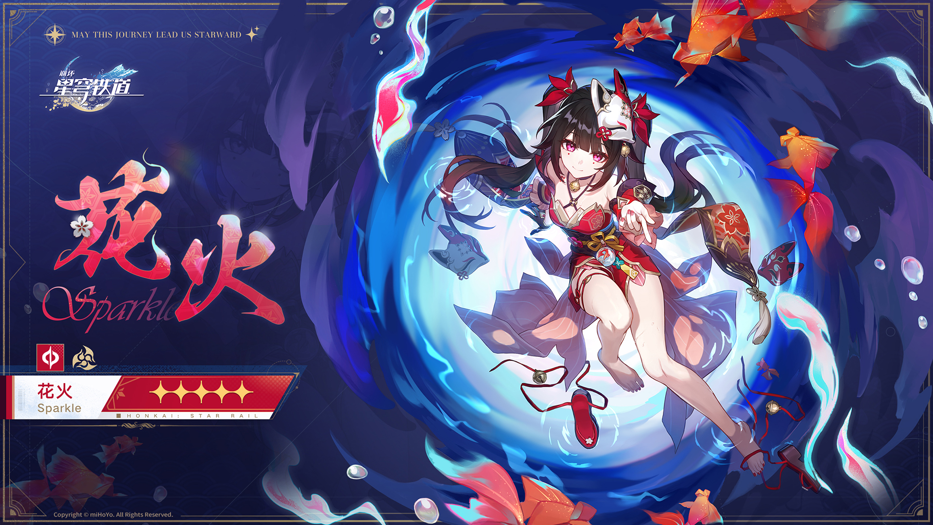 崩坏星穹铁道花火上线时间介绍