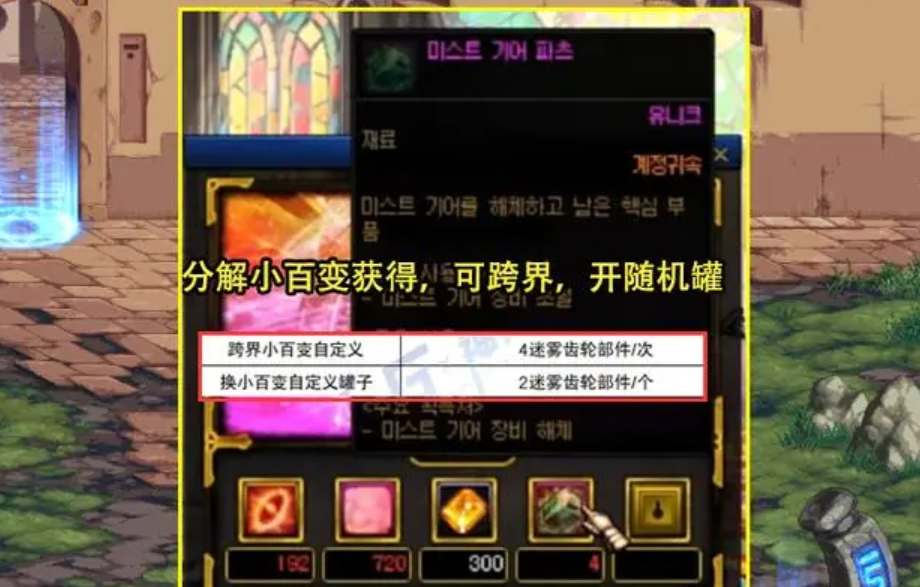 dnf百变怪材料获取攻略