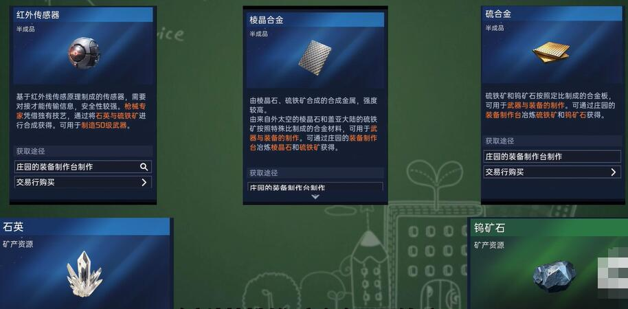 星球重启棱晶合金制作方法介绍
