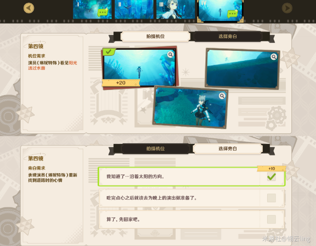 原神巧像入帧第一关通关攻略