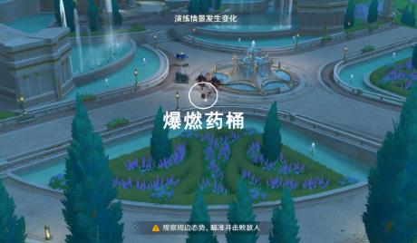 原神千步拦射角分间第二关通关方法