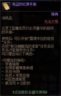 DNF蓝鹰守护神兽变装玩具获取攻略