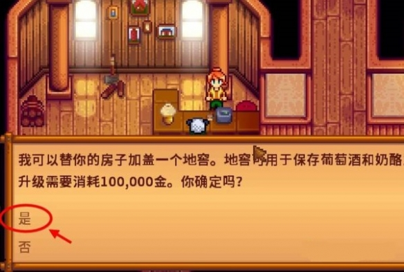 星露谷物语地窖建造攻略