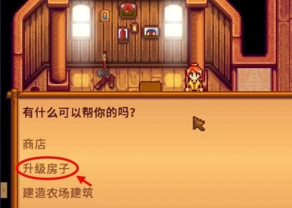 星露谷物语地窖建造攻略
