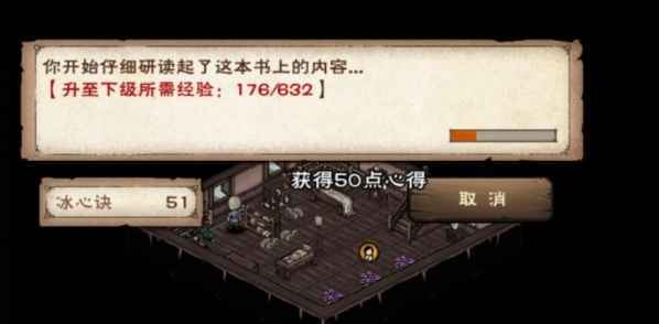 烟雨江湖冰心诀升级方法
