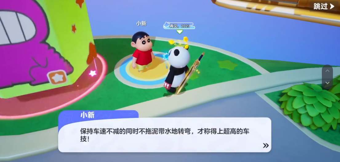 元梦之星小新脚踏车获取攻略