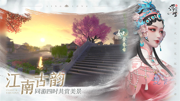 浮生忆玲珑童心童趣任务怎么做