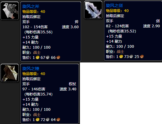 魔兽世界plus战士任务流放精华获取方法