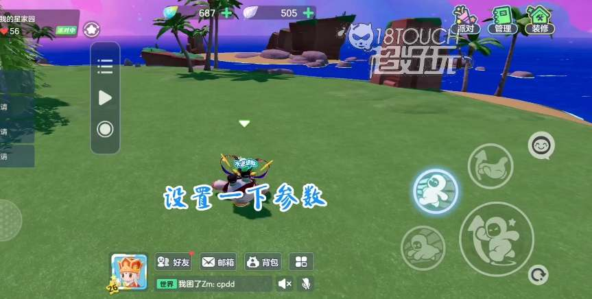 元梦之星超级跳设置方法