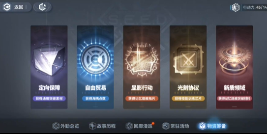 白荆回廊体力机制分享