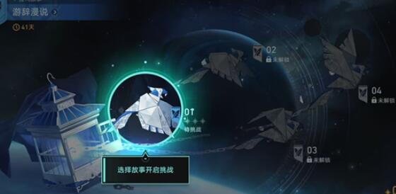 崩坏星穹铁道游辞巧饰任务通关攻略