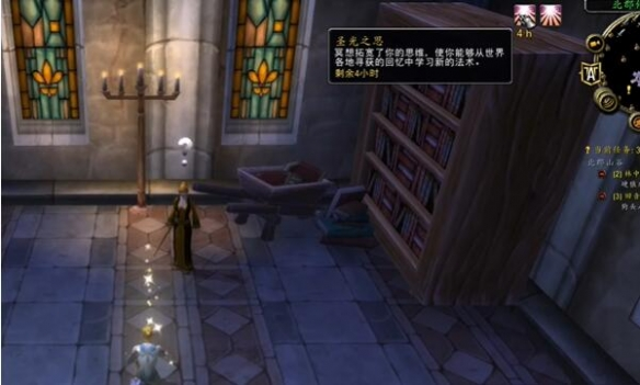 魔兽世界探索服牧师分担痛苦符文获取方法