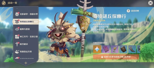 原神4.4海灯节活动介绍