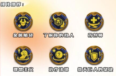 云顶之弈s10佛耶戈主c阵容玩法介绍