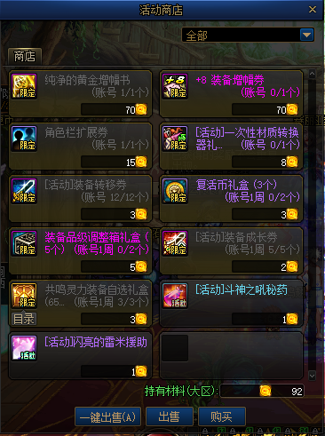 DNF梅灵硬币商店位置介绍