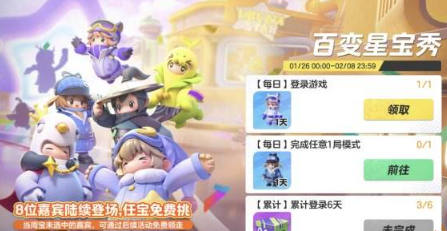 元梦之星名侦探时装获取方法