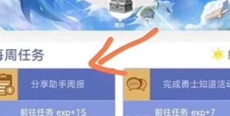 dnf均衡仲裁者通关次数查看攻略