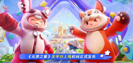 元梦之星名侦探时装如何获得