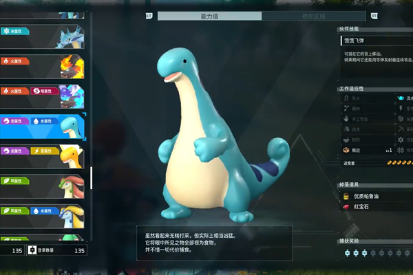 幻兽帕鲁佩克龙位置介绍