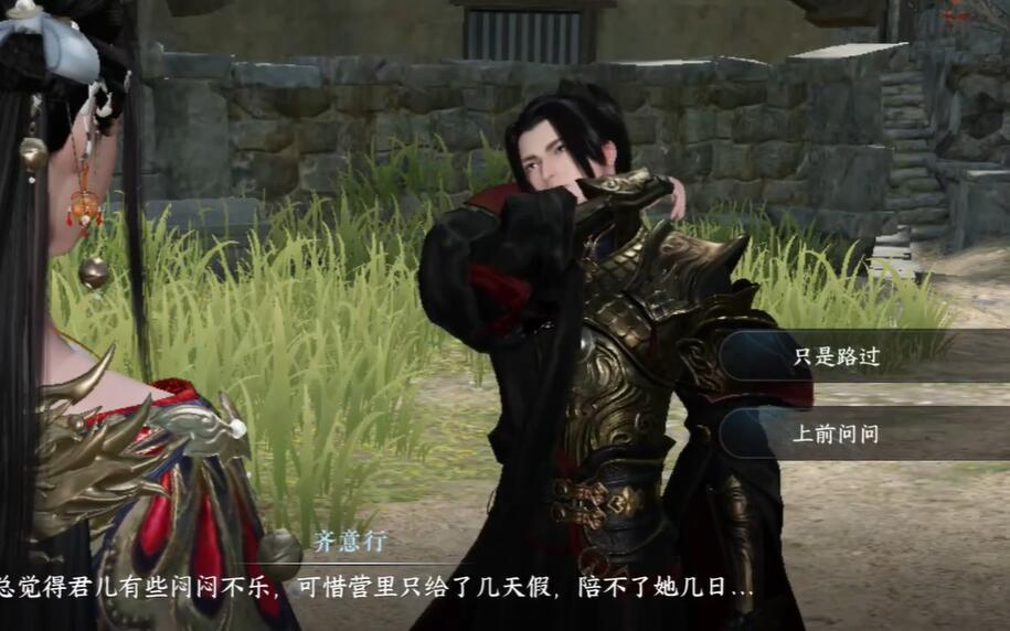 逆水寒手游画怨奇遇任务通关方法
