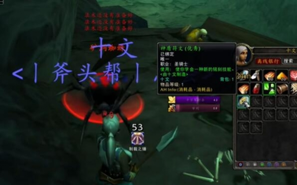 魔兽世界plus圣骑士神盾符文获取方法