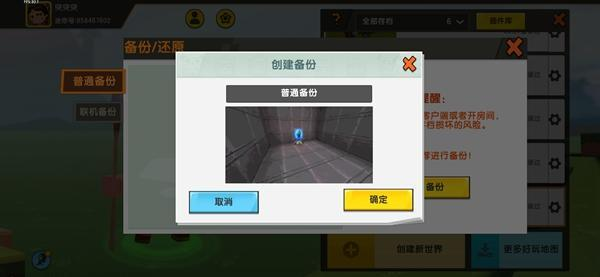 迷你世界星铜钻头图纸解锁攻略
