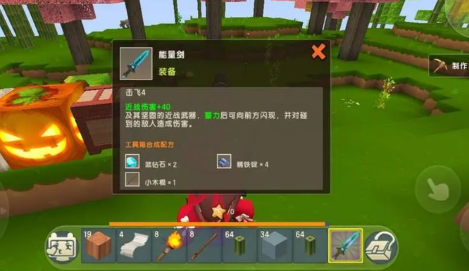 迷你世界锋利武器制作方法