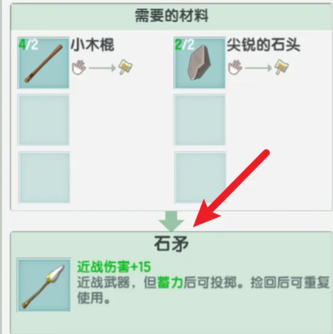 迷你世界锋利武器制作方法