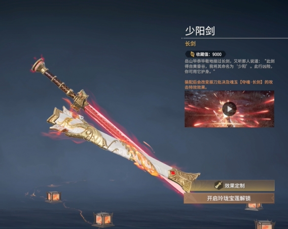 永劫无间冰魄剑价格介绍