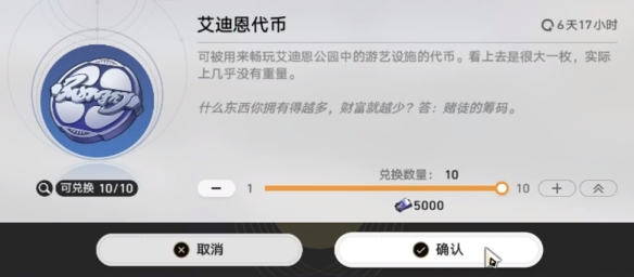 崩坏星穹铁道幸运条纹人成就介绍