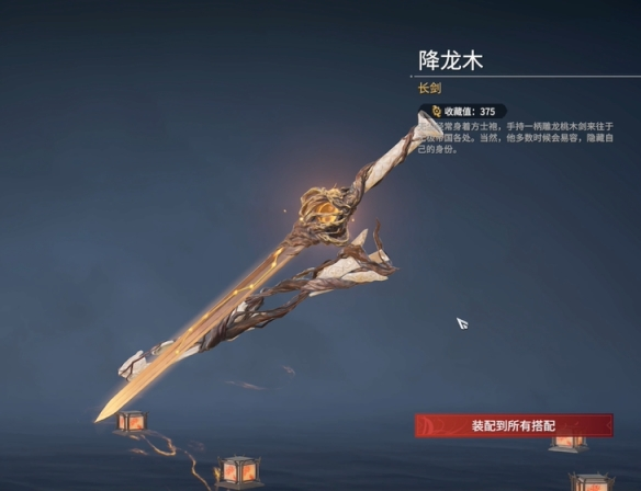 永劫无间冰魄剑价格介绍