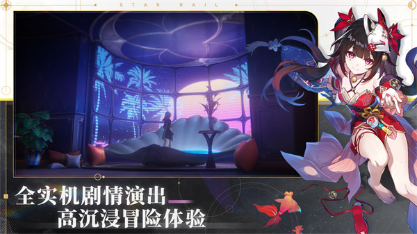 崩坏星穹铁道乔凡娜的工作日记怎么获得