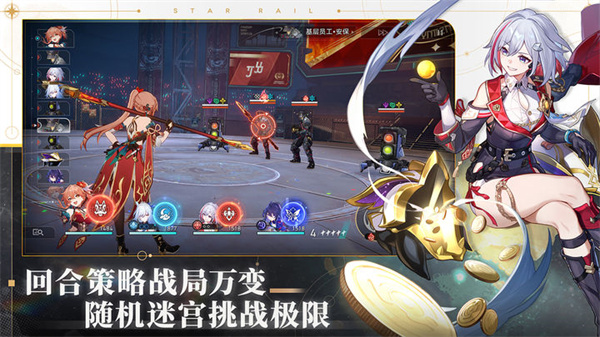 崩坏星穹铁道梦境旅游指南购物篇怎么获得