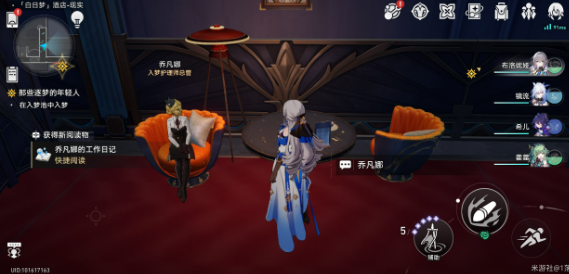 崩坏星穹铁道乔凡娜的工作日记获取方法