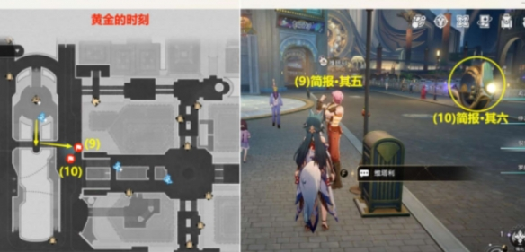 崩坏星穹铁道不夜之城贴纸位置一览