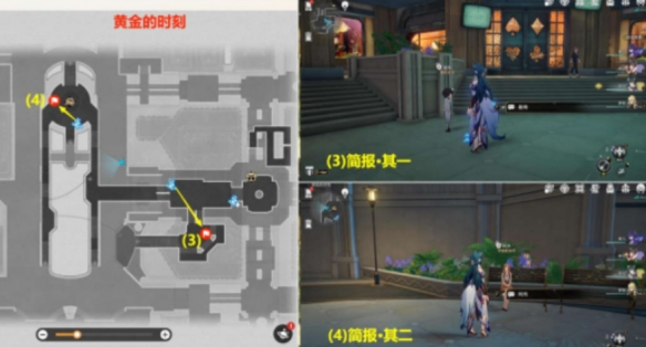 崩坏星穹铁道不夜之城贴纸位置一览