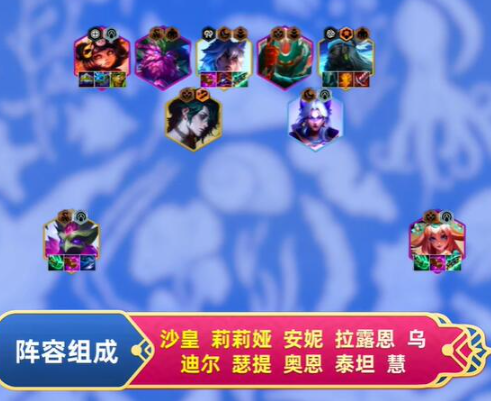 云顶之弈s11版本最强阵容推荐